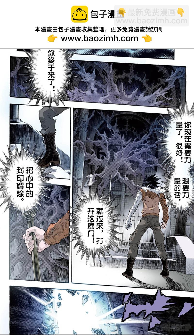 🍚玄皓战记（全彩版） 188.乾极法阵的境界1 第7页