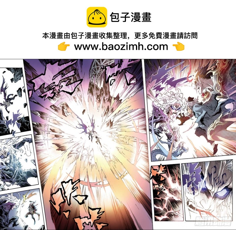 🍚玄皓战记（全彩版） 190.师傅1 第2页