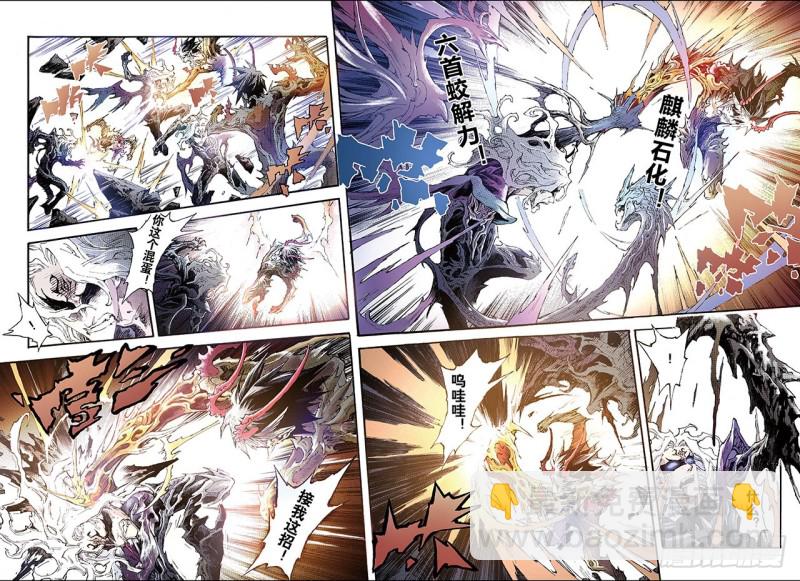 🍚玄皓战记（全彩版） 190.师傅1 第3页