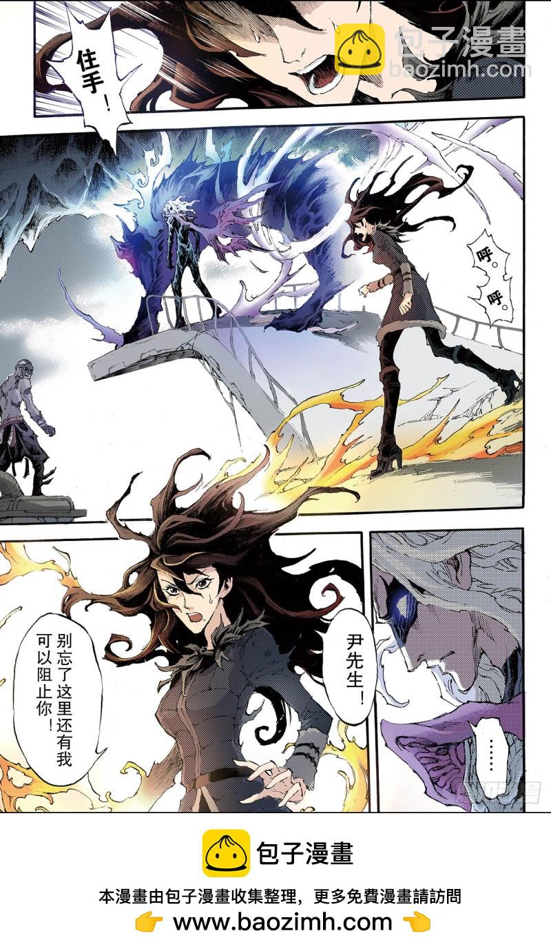 🍚玄皓战记（全彩版） 192.幽冥炼狱1 第10页