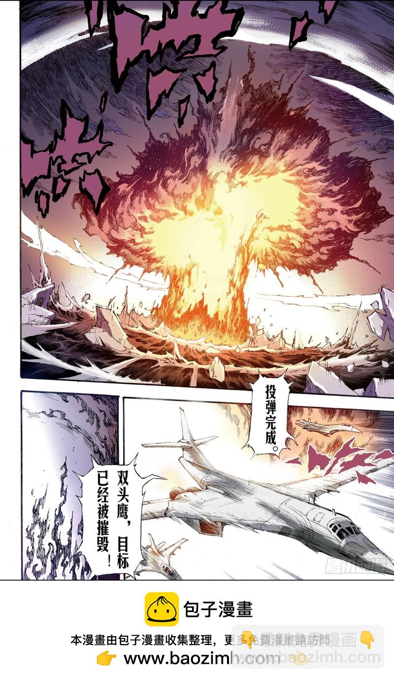 🍚玄皓战记（全彩版） 194.不灭的存在1 第13页