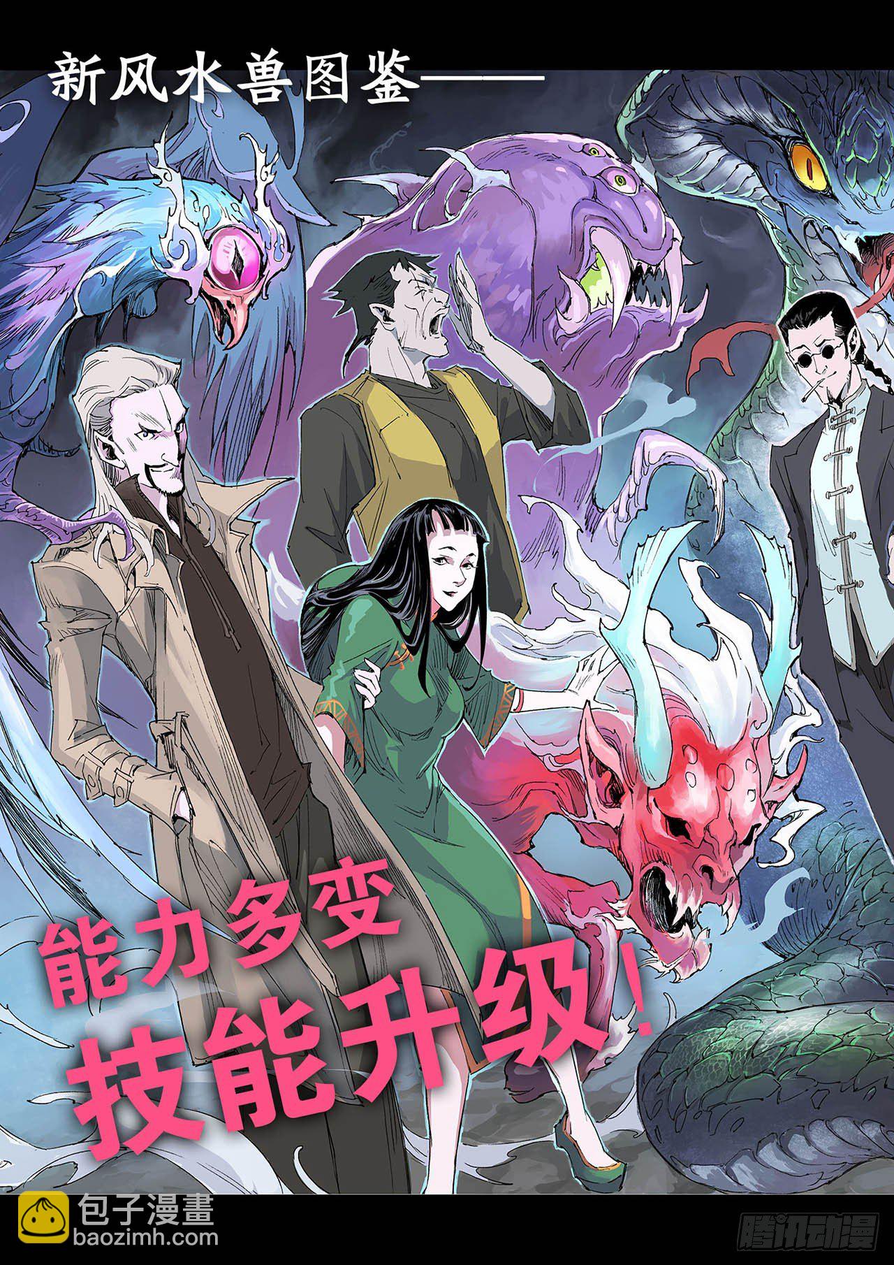 🍚玄皓战记（全彩版） 200.第二部堕天厝已上线 第6页