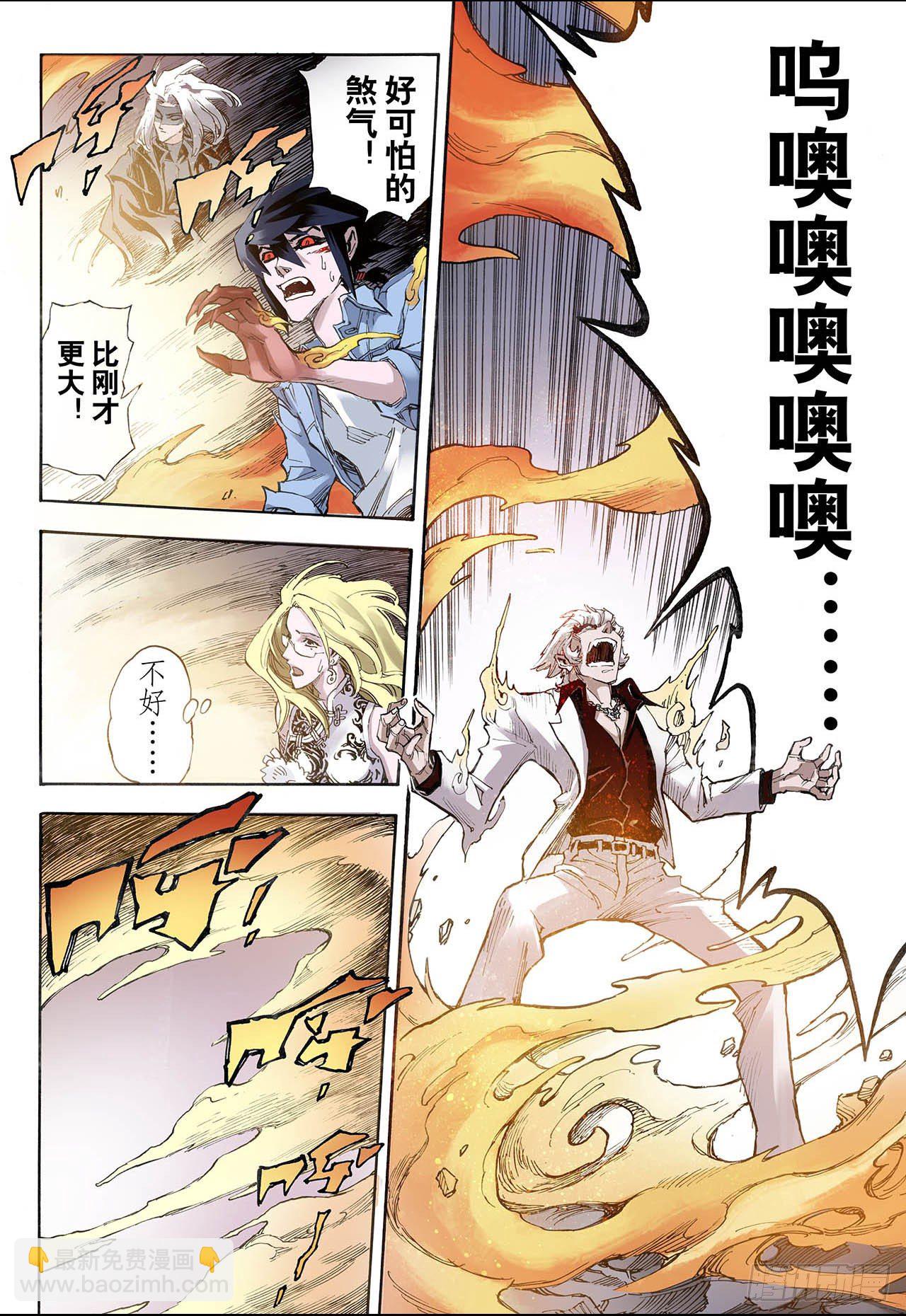 🍚玄皓战记（全彩版） 26.朱与白2 第7页