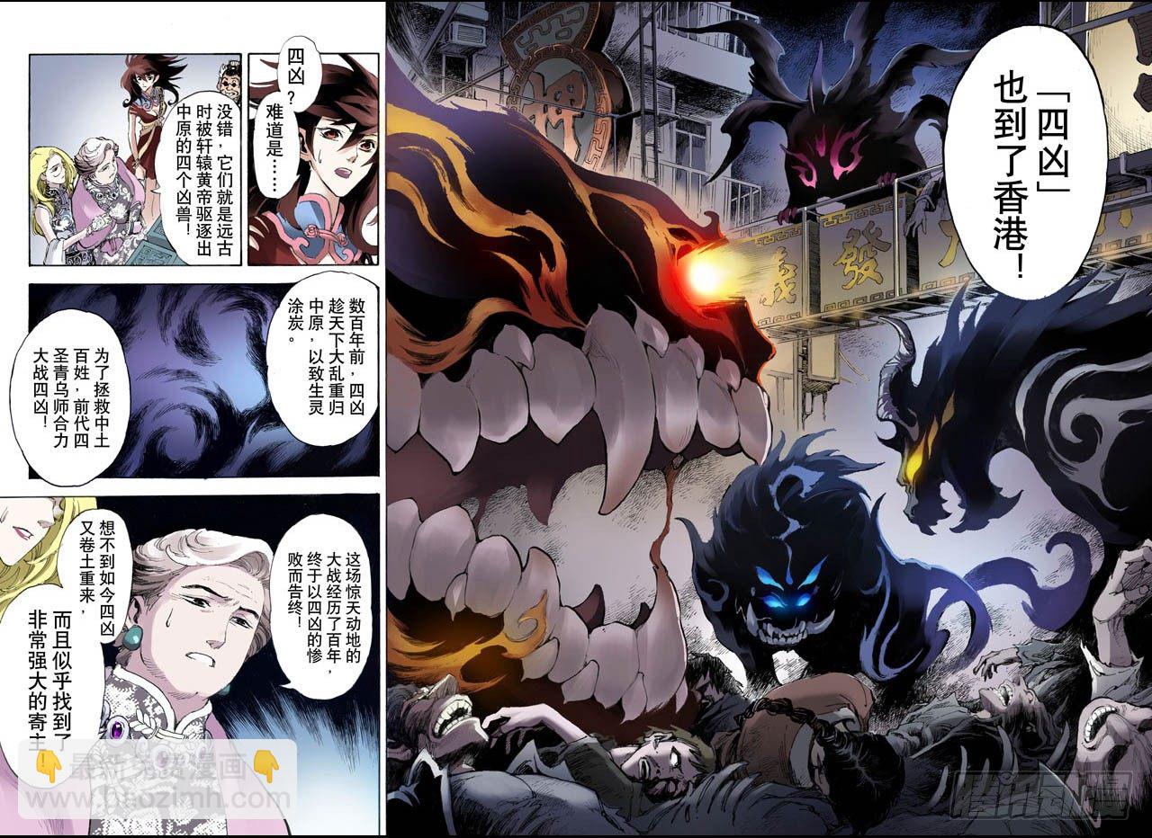🍚玄皓战记（全彩版） 30.唐门1 第13页