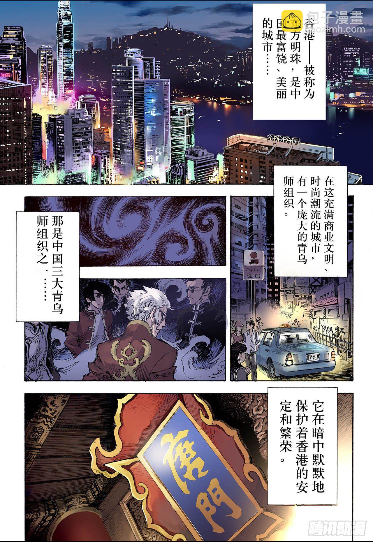 🍚玄皓战记（全彩版） 30.唐门1 第3页