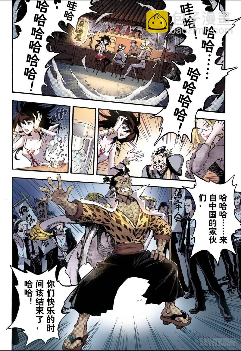 🍚玄皓战记（全彩版） 46.卧虎1 第12页