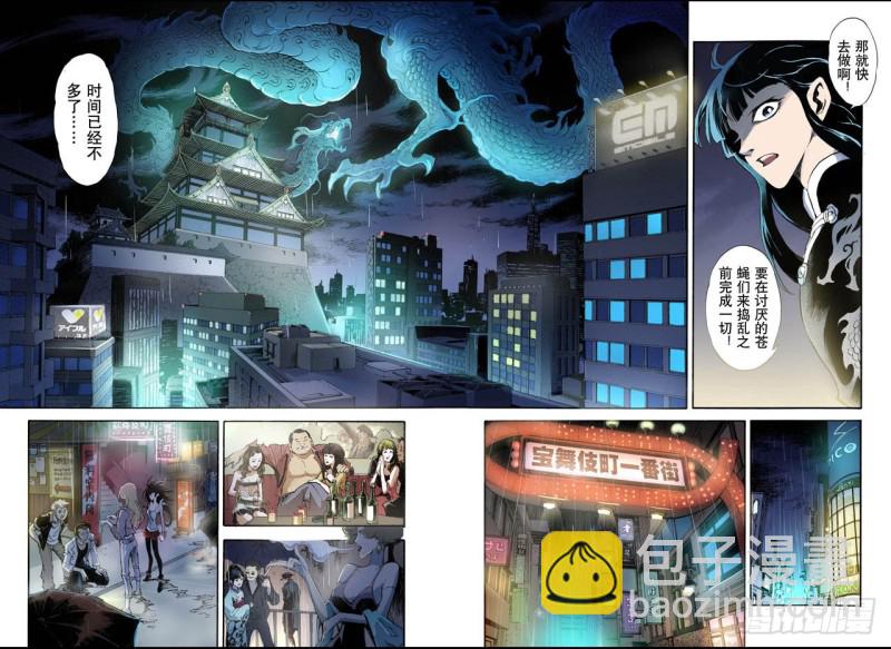 🍚玄皓战记（全彩版） 46.卧虎1 第5页