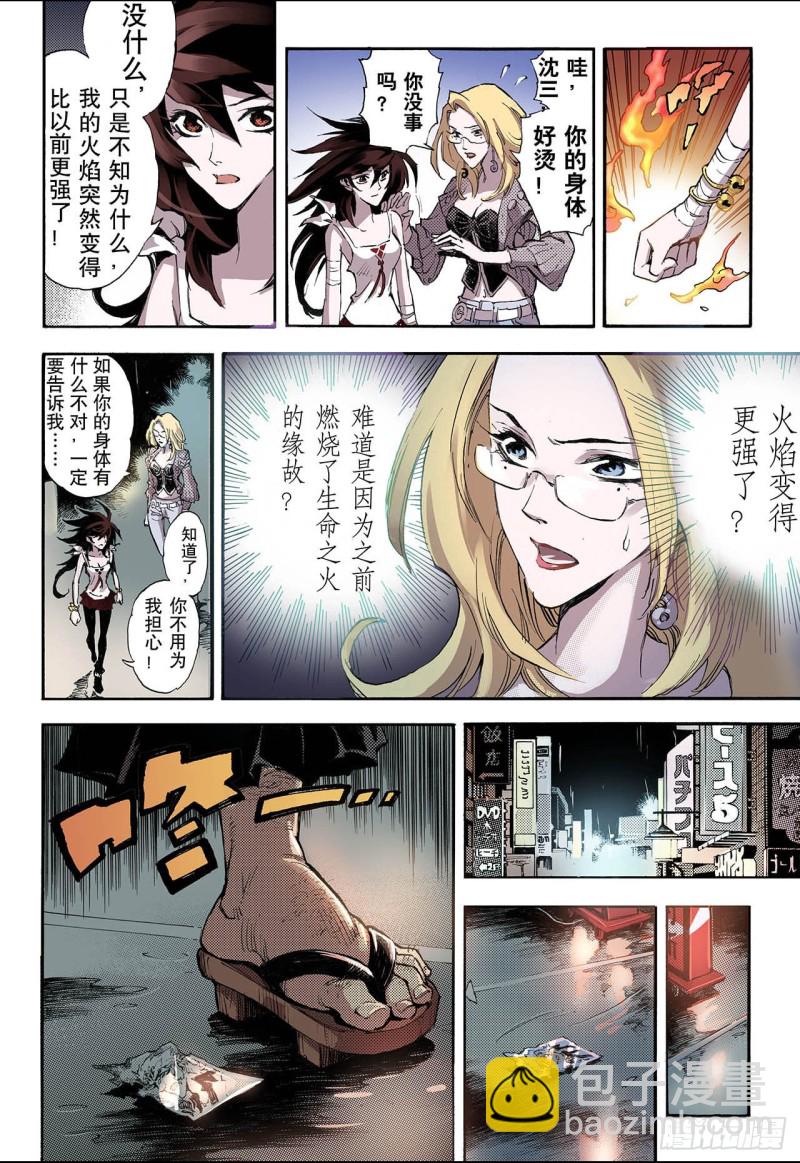 🍚玄皓战记（全彩版） 46.卧虎1 第8页