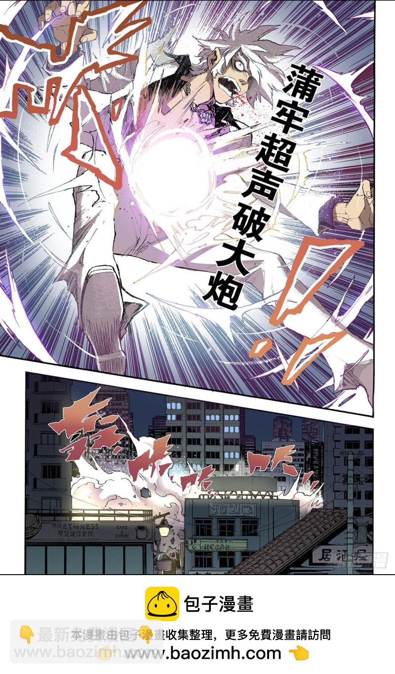 🍚玄皓战记（全彩版） 48.蒲牢1 第10页