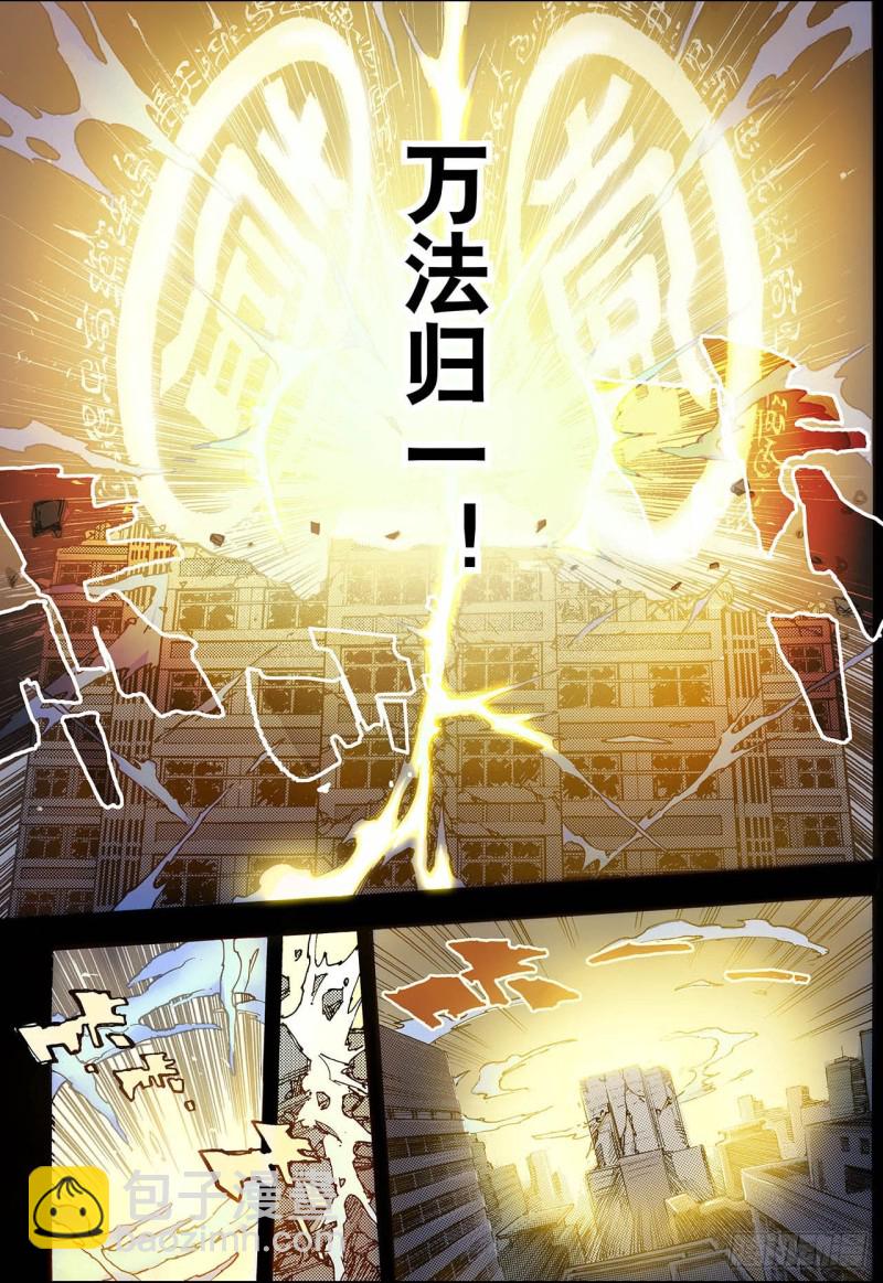 🍚玄皓战记（全彩版） 50.沈一的弟子1 第8页