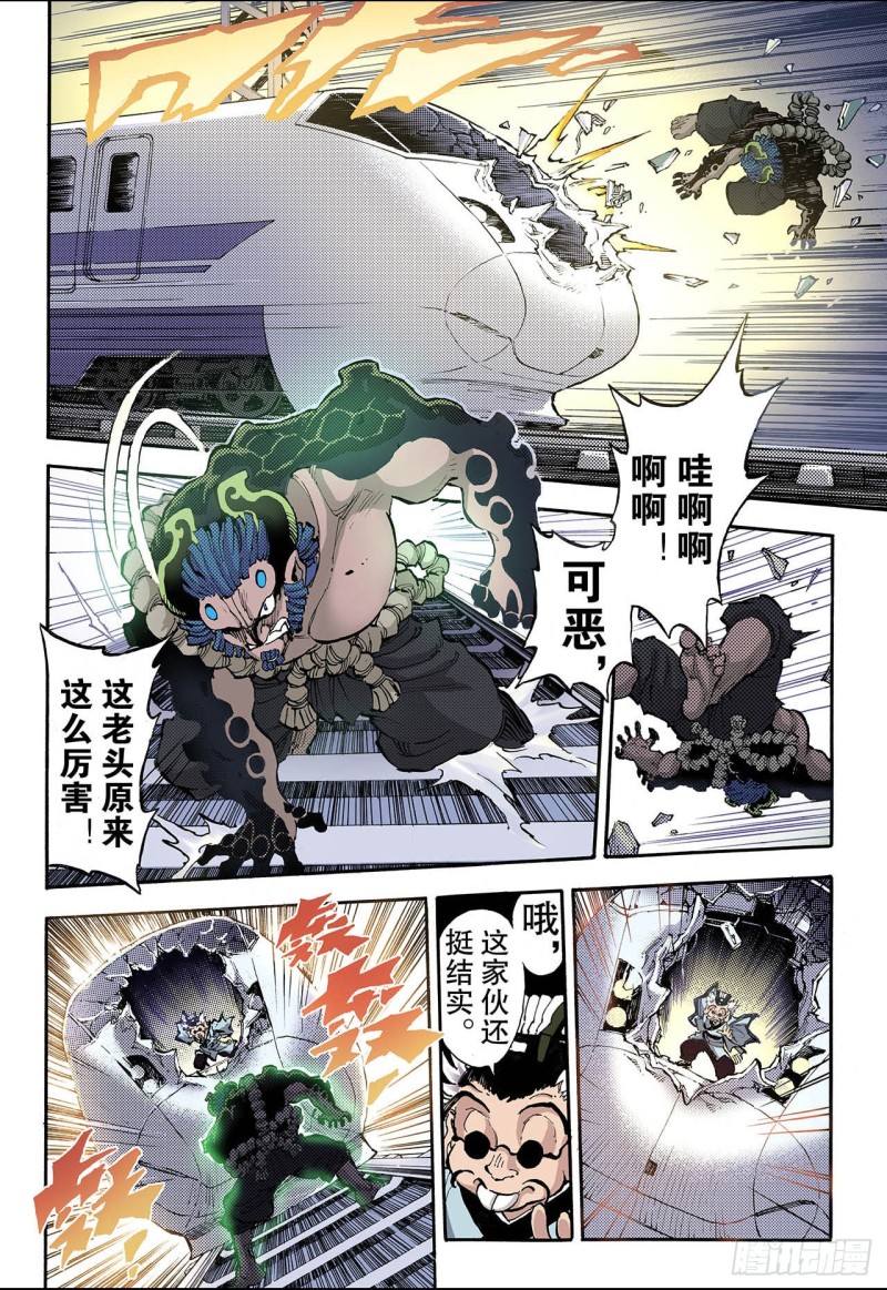 🍚玄皓战记（全彩版） 54.水与火2 第1页