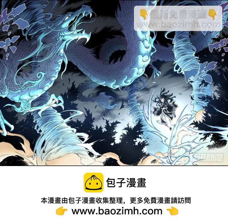 🍚玄皓战记（全彩版） 60.龙虎2 第11页