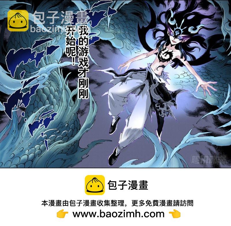 🍚玄皓战记（全彩版） 62.黄泉路2 第10页