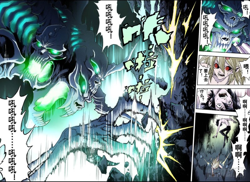 🍚玄皓战记（全彩版） 66.死地2 第7页