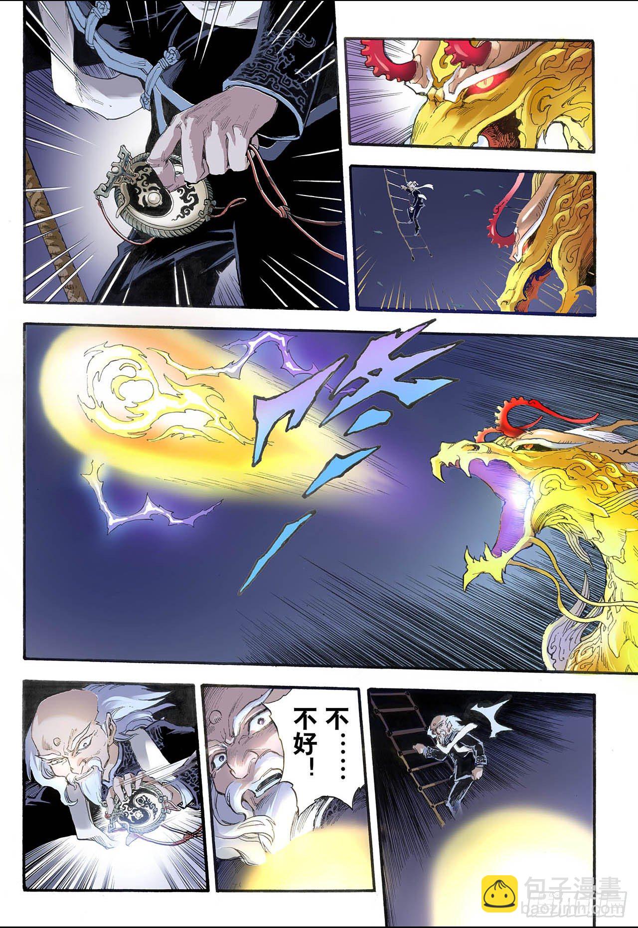 🍚玄皓战记（全彩版） 8.麒麟现世2 第7页