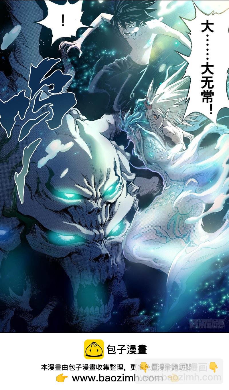 🍚玄皓战记（全彩版） 72.守护的决心2 第11页