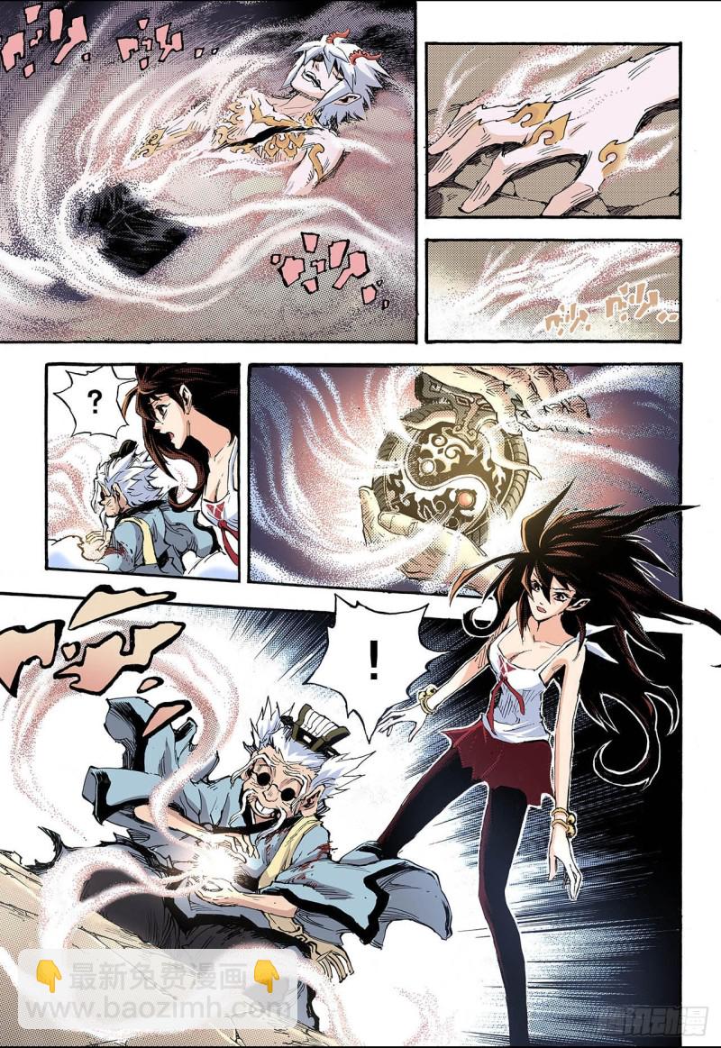🍚玄皓战记（全彩版） 74.还阳2 第8页