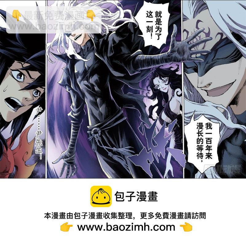 🍚玄皓战记（全彩版） 86.真正的玄皓2 第8页