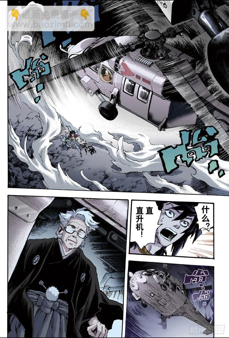 🍚玄皓战记（全彩版） 94.崩溃的封印1 第4页