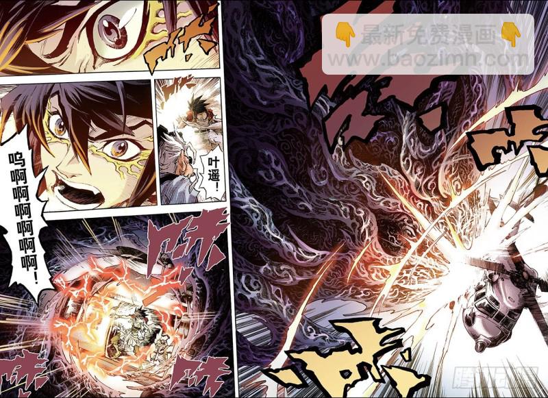 🍚玄皓战记（全彩版） 94.崩溃的封印1 第9页