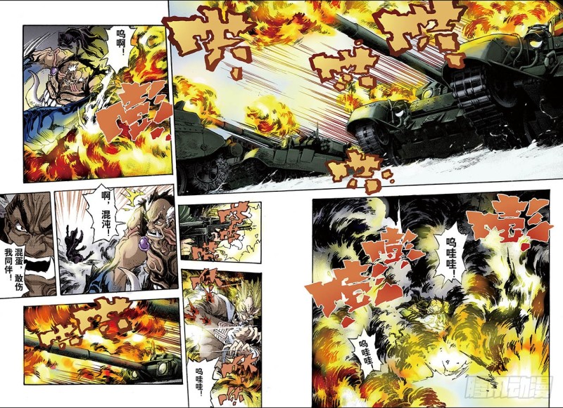 🍚玄皓战记（全彩版） 98.不速之客1 第5页