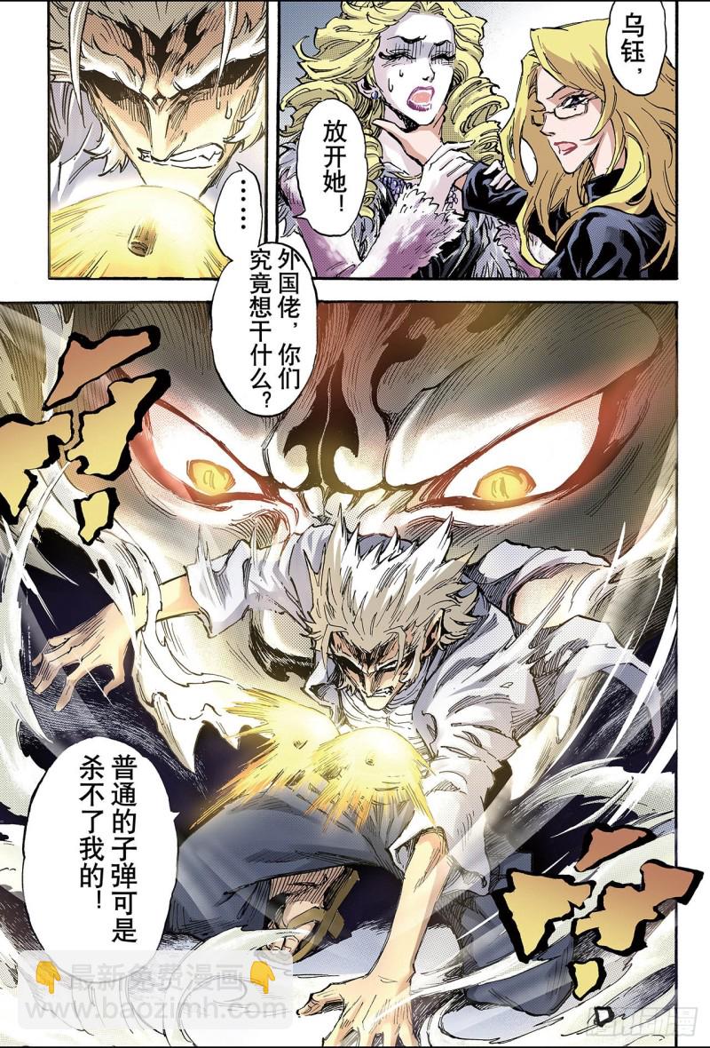 🍚玄皓战记（全彩版） 100.求助的理由1 第7页