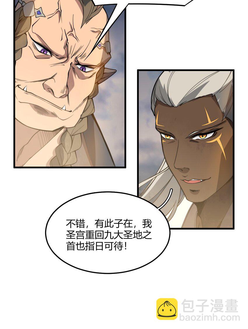 🍚玄幻：开局九个仙女师傅 002 九星连珠，先天满亲和力 第11页