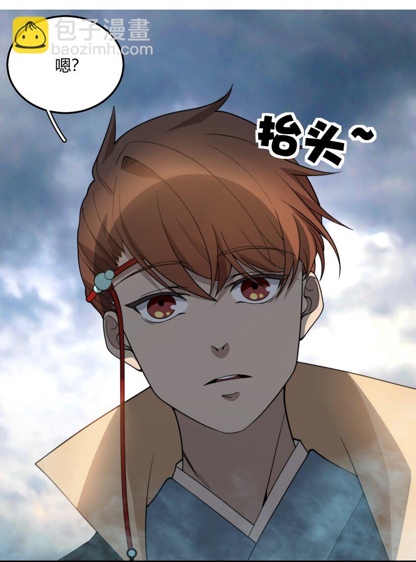 🍚玄幻：开局九个仙女师傅 002 九星连珠，先天满亲和力 第16页