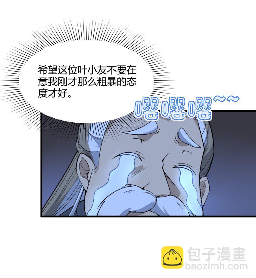 🍚玄幻：开局九个仙女师傅 002 九星连珠，先天满亲和力 第19页