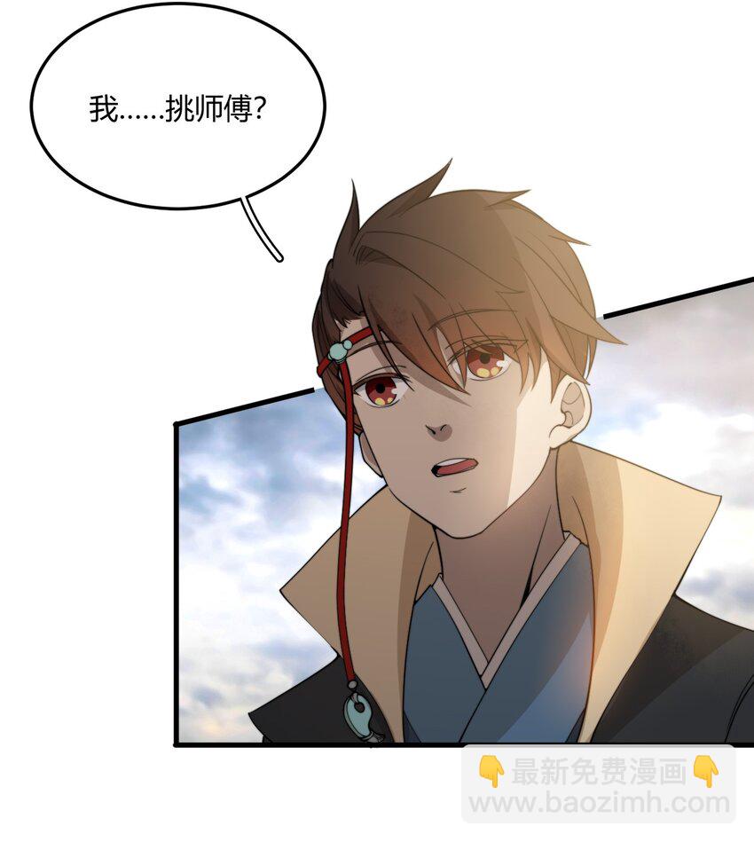 🍚玄幻：开局九个仙女师傅 002 九星连珠，先天满亲和力 第20页