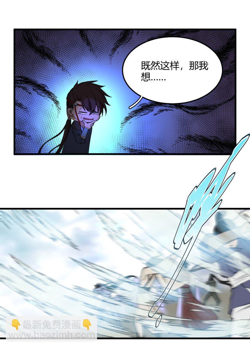 🍚玄幻：开局九个仙女师傅 002 九星连珠，先天满亲和力 第21页