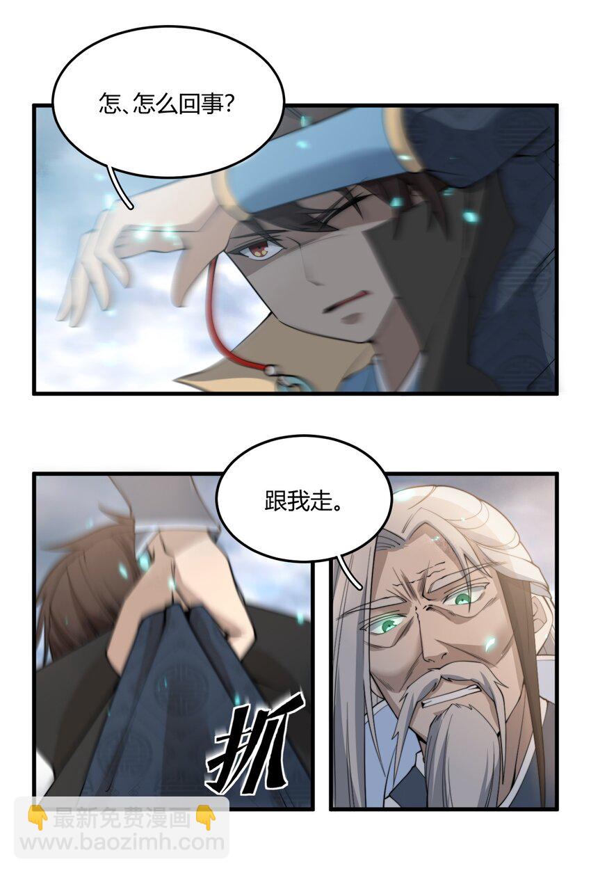 🍚玄幻：开局九个仙女师傅 002 九星连珠，先天满亲和力 第22页