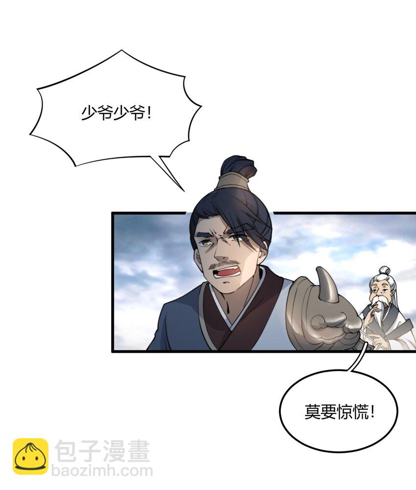 🍚玄幻：开局九个仙女师傅 002 九星连珠，先天满亲和力 第25页