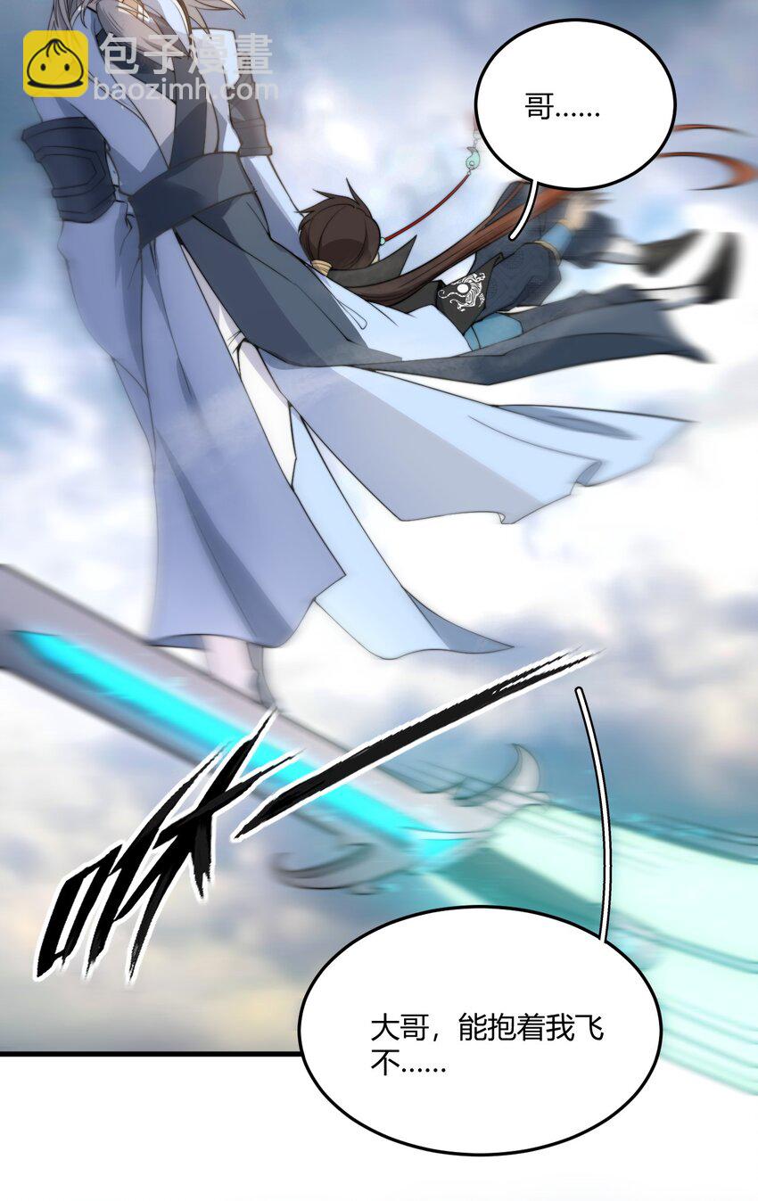 🍚玄幻：开局九个仙女师傅 002 九星连珠，先天满亲和力 第30页