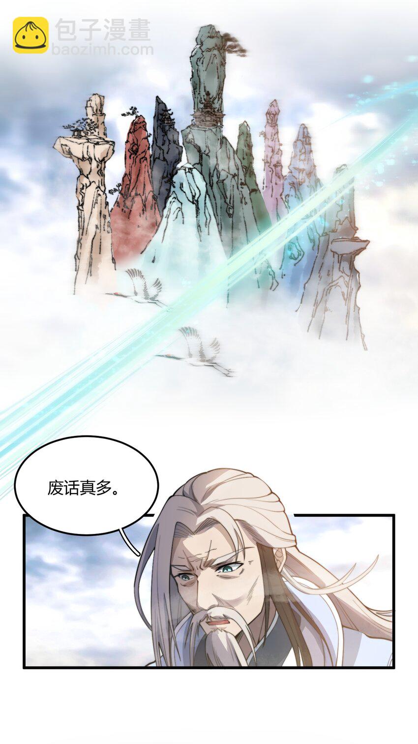 🍚玄幻：开局九个仙女师傅 002 九星连珠，先天满亲和力 第31页