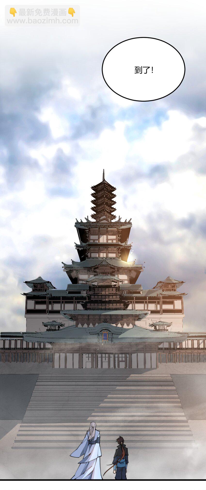 🍚玄幻：开局九个仙女师傅 002 九星连珠，先天满亲和力 第32页