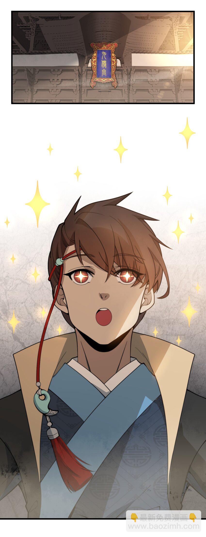 🍚玄幻：开局九个仙女师傅 002 九星连珠，先天满亲和力 第33页