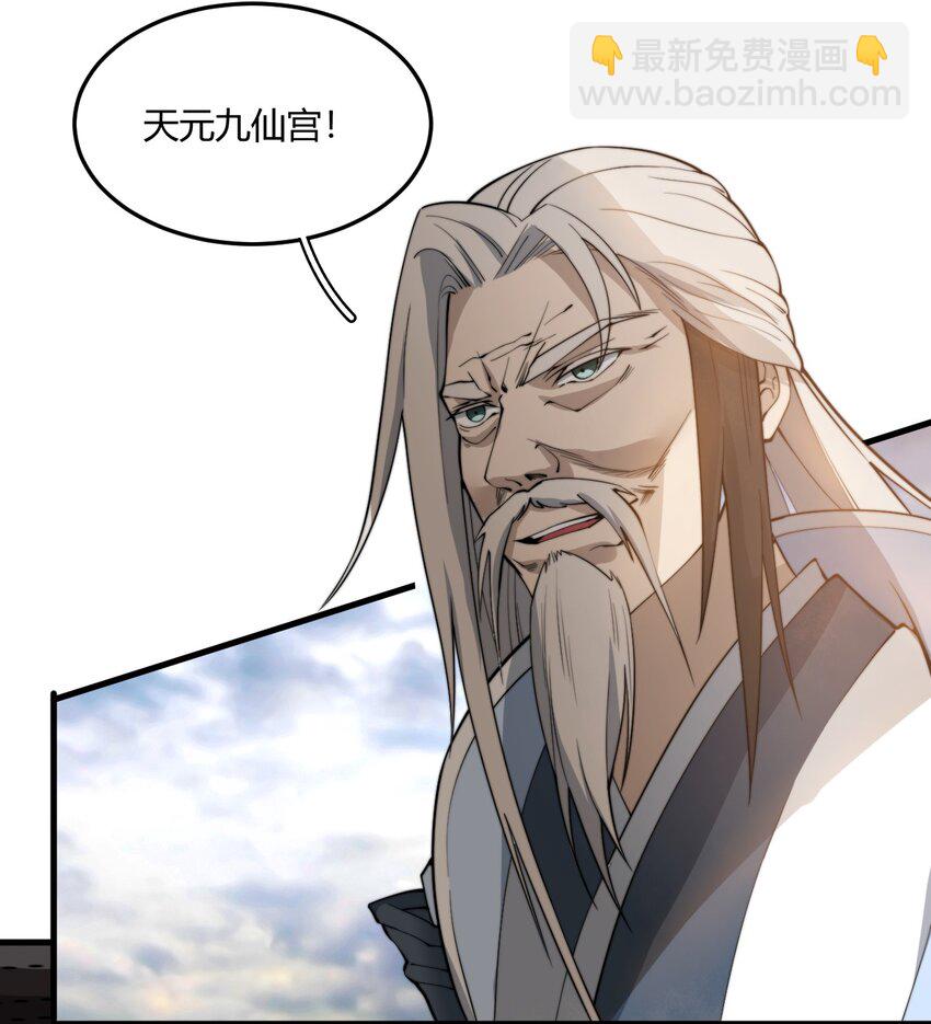 🍚玄幻：开局九个仙女师傅 002 九星连珠，先天满亲和力 第35页
