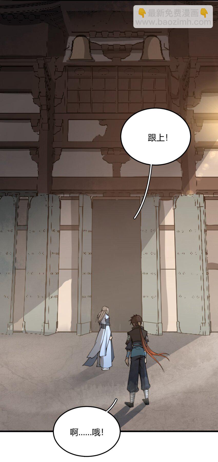 🍚玄幻：开局九个仙女师傅 002 九星连珠，先天满亲和力 第36页