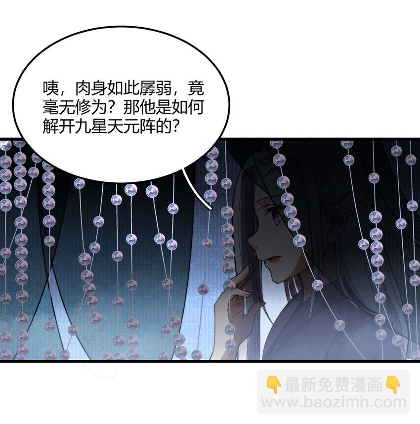 🍚玄幻：开局九个仙女师傅 002 九星连珠，先天满亲和力 第40页