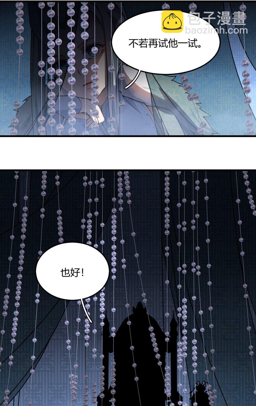 🍚玄幻：开局九个仙女师傅 002 九星连珠，先天满亲和力 第41页