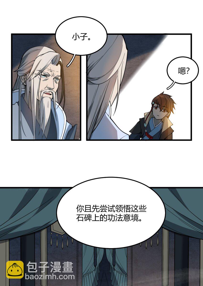🍚玄幻：开局九个仙女师傅 002 九星连珠，先天满亲和力 第46页