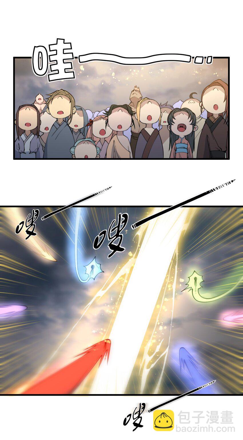 🍚玄幻：开局九个仙女师傅 002 九星连珠，先天满亲和力 第5页