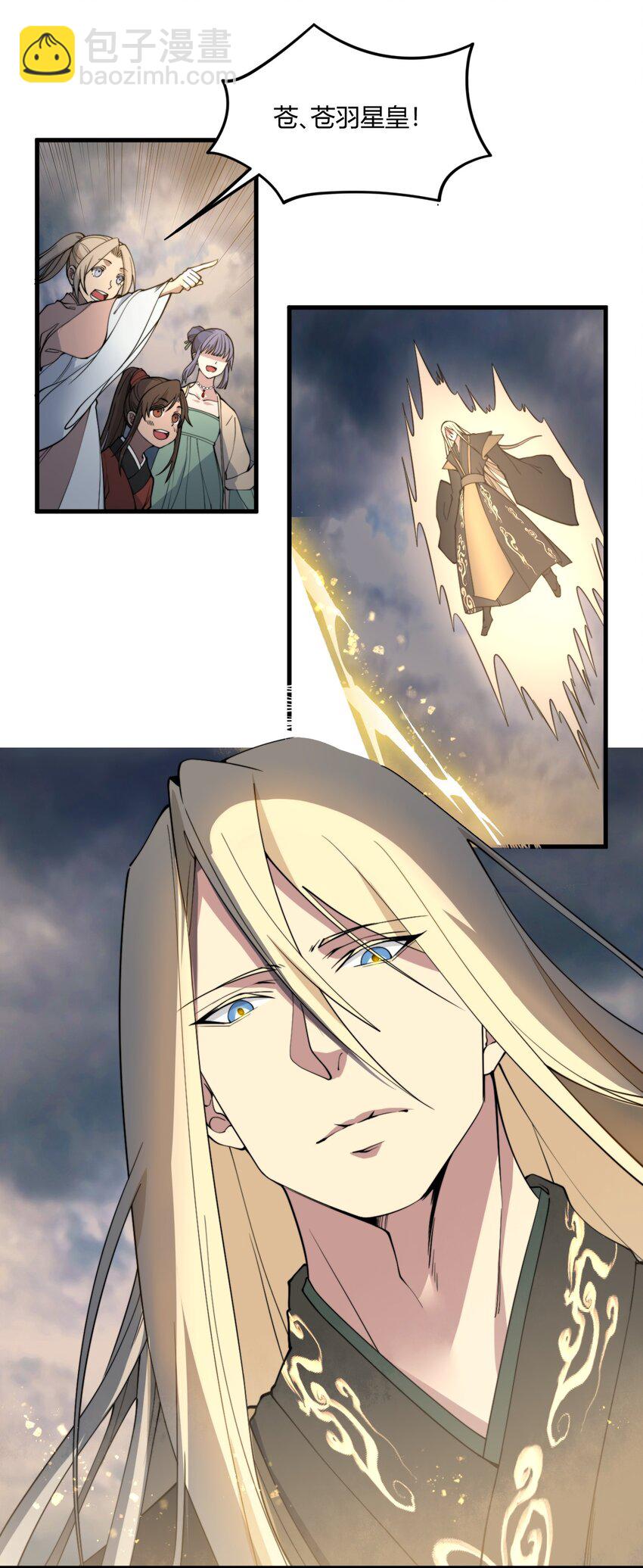 🍚玄幻：开局九个仙女师傅 002 九星连珠，先天满亲和力 第6页