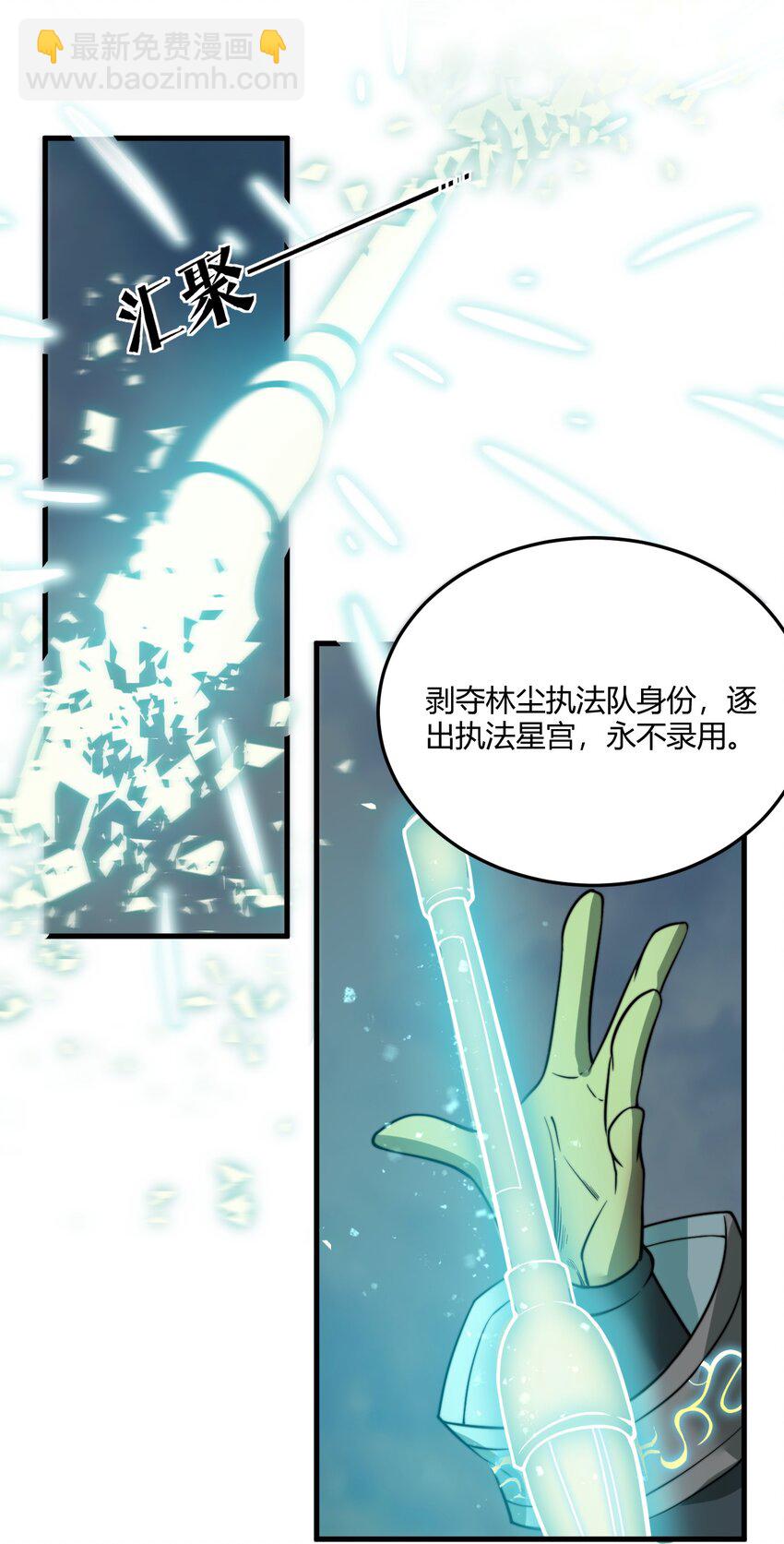 🍚玄幻：开局九个仙女师傅 012 我还有个青梅竹马？！ 第12页