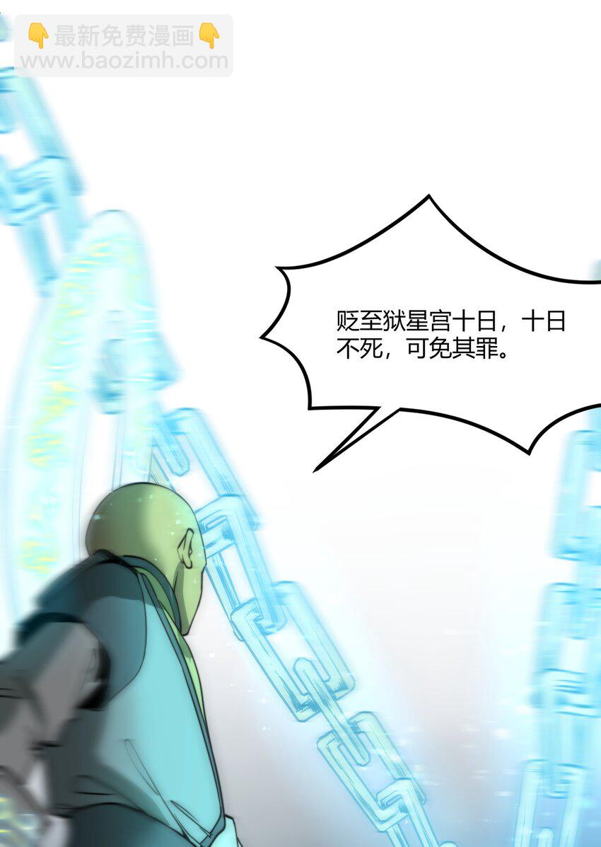 🍚玄幻：开局九个仙女师傅 012 我还有个青梅竹马？！ 第13页