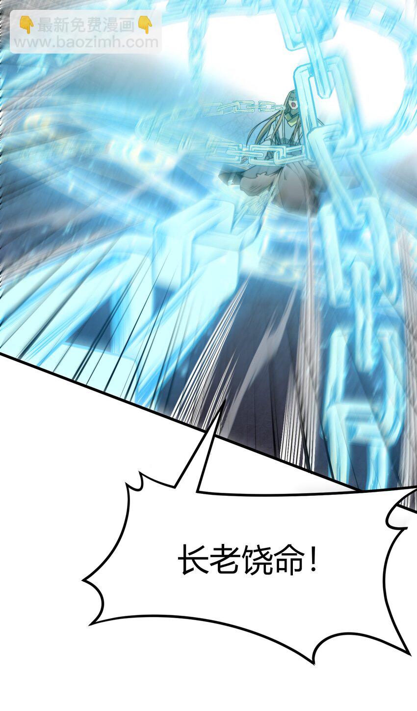 🍚玄幻：开局九个仙女师傅 012 我还有个青梅竹马？！ 第16页