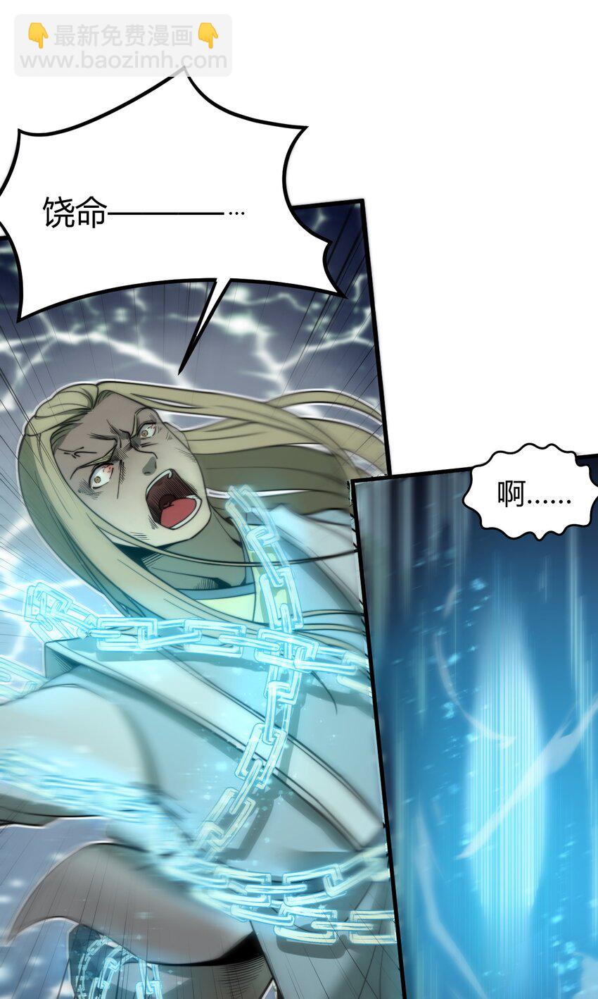 🍚玄幻：开局九个仙女师傅 012 我还有个青梅竹马？！ 第17页