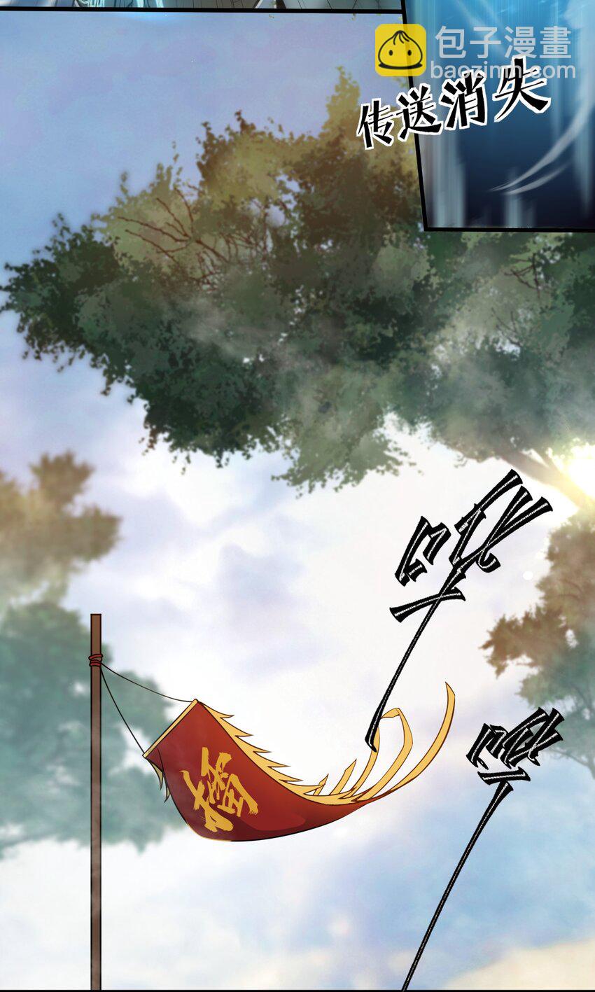 🍚玄幻：开局九个仙女师傅 012 我还有个青梅竹马？！ 第18页