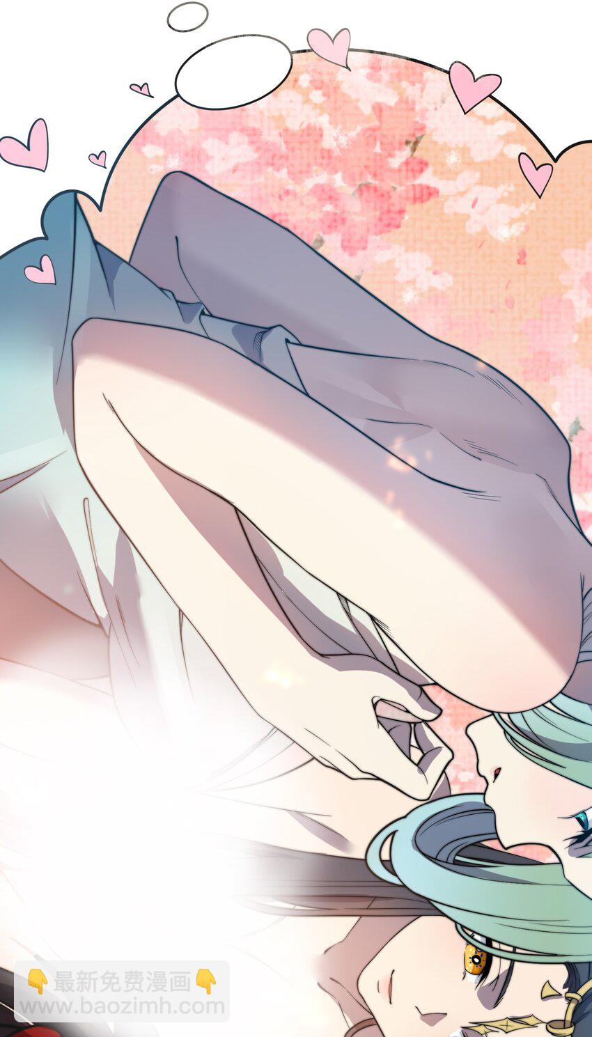 🍚玄幻：开局九个仙女师傅 012 我还有个青梅竹马？！ 第28页